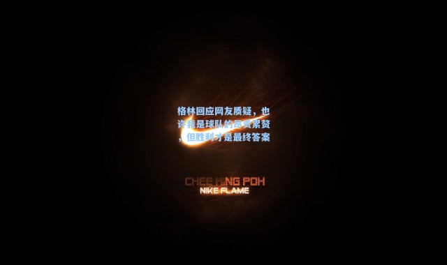 格林回应网友质疑,也许我是球队的昂贵累赘,但胜利才是最终答案