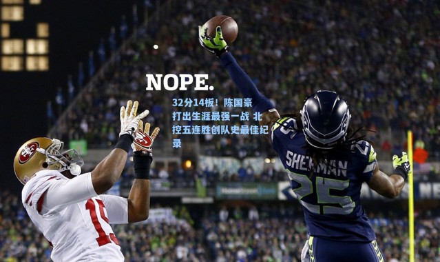 32分14板！陈国豪打出生涯最强一战 北控五连胜创队史最佳纪录