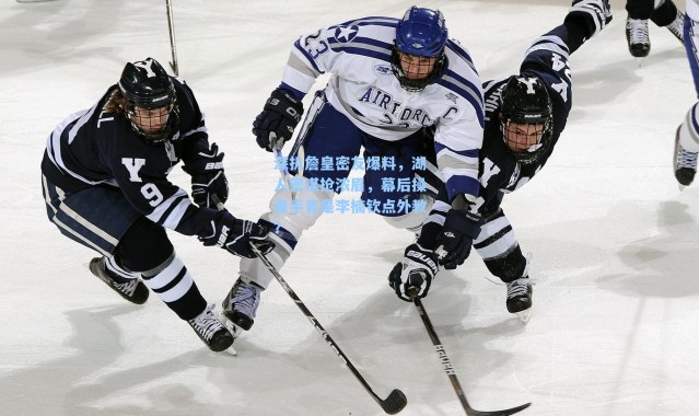 深扒詹皇密友爆料,湖人密谋抢浓眉,幕后操盘手竟是李楠钦点外教?