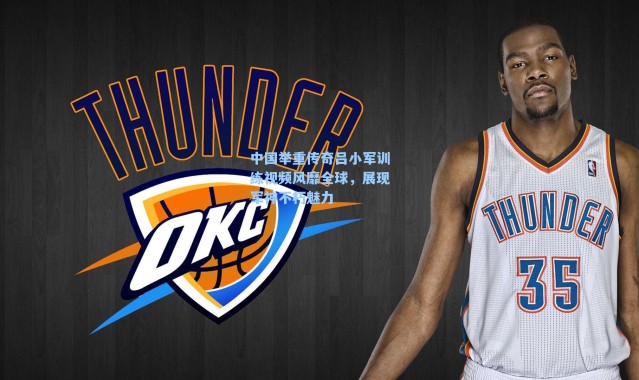 中国举重传奇吕小军训练视频风靡全球,展现军神不朽魅力