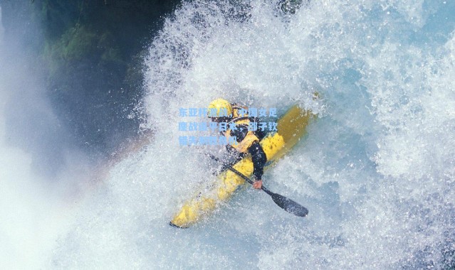 东亚杯激战，中国女足鏖战逼平日本，邵子钦错失制胜良机