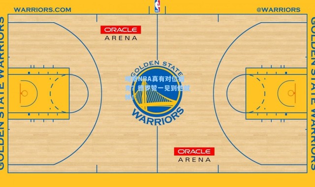 观察NBA真有对位相克?德罗赞一见到他就怵!